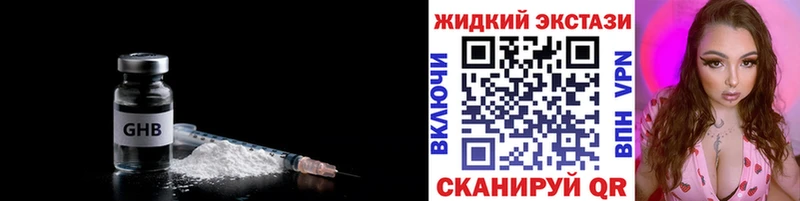 БУТИРАТ GHB  где найти наркотики  ОМГ ОМГ ссылка  Красногорск 