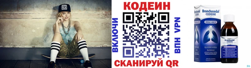 Кодеиновый сироп Lean напиток Lean (лин)  наркота  Красногорск 