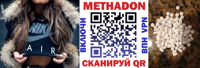 МЕТАДОН белоснежный Красногорск